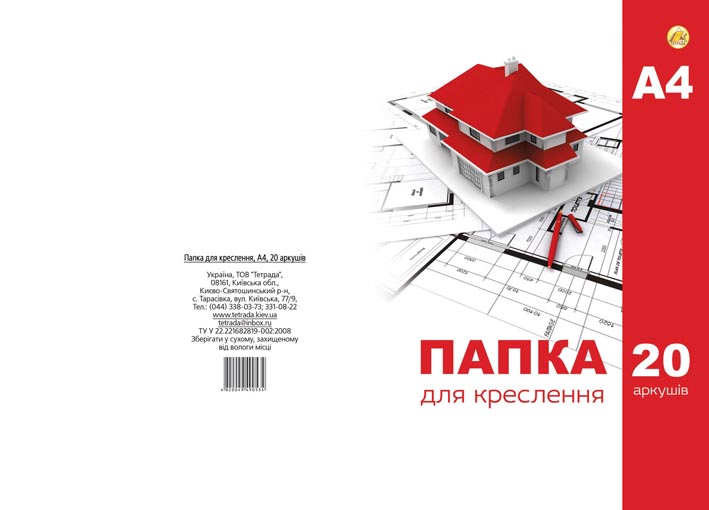 Папка для креслення Тетрада А4 20арк 180г 325