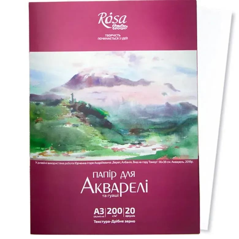 Папка для акварелі ROSA Studio А3 20арк 200г Дрібне зерно Пейзаж 169153006