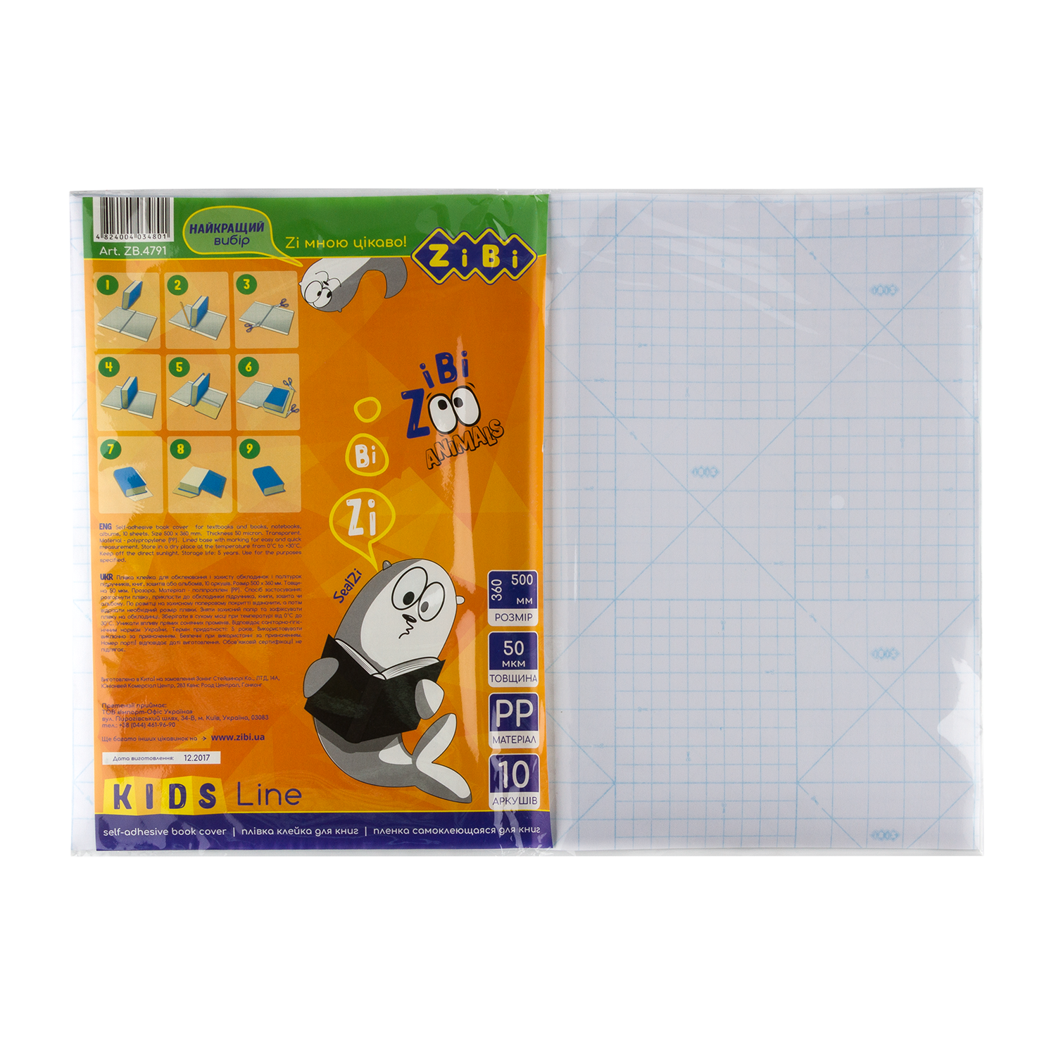Плівка для книжок ZiBi 50смх36cм 10арк прозора ZB.4791