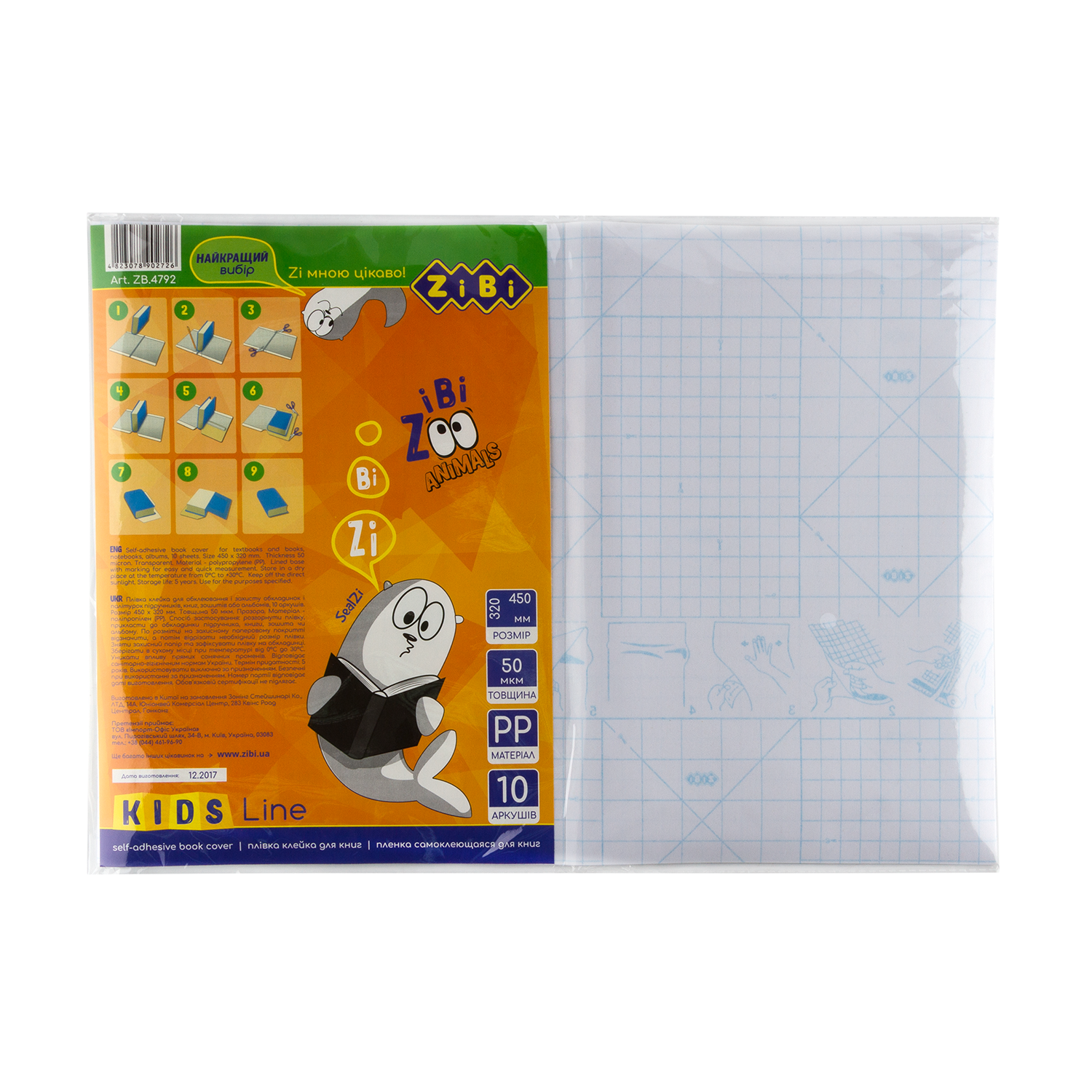 Плівка для книжок ZiBi 45смх35cм 10арк прозора ZB.4792