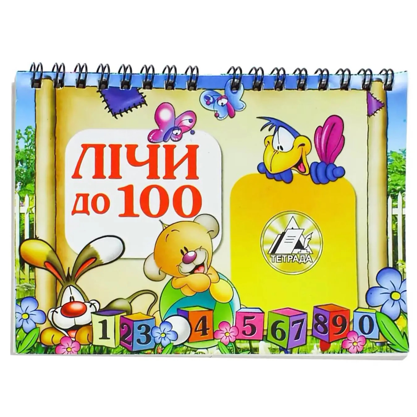 Лічилка до 100 Тетрада картон 310г ТЕ384
