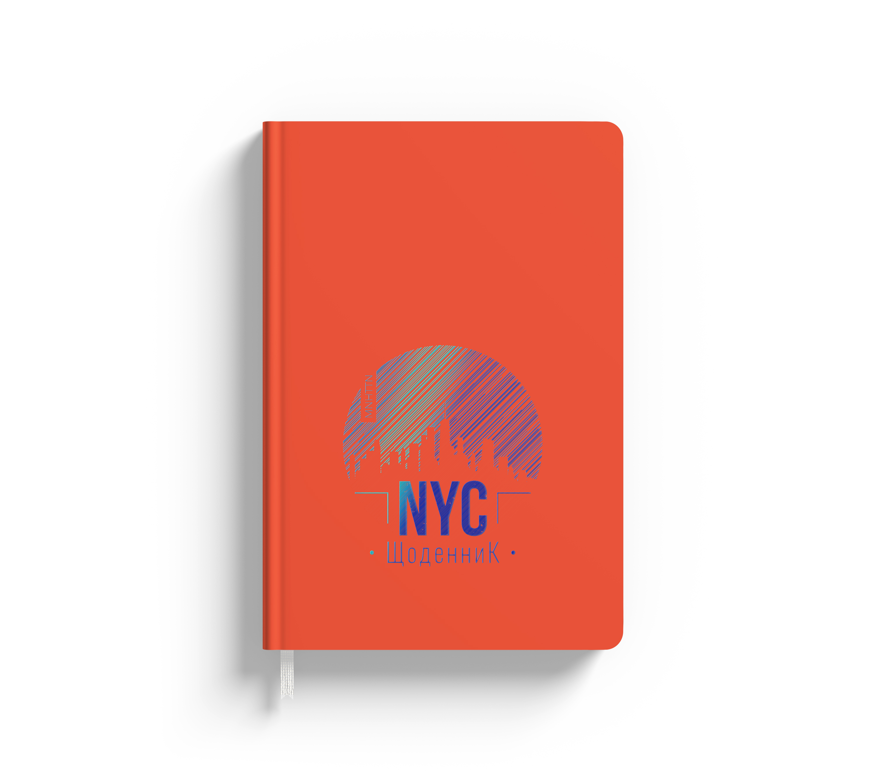 Дневник ученический Аркуш Soft Touch оранжевый NYC 1В2222