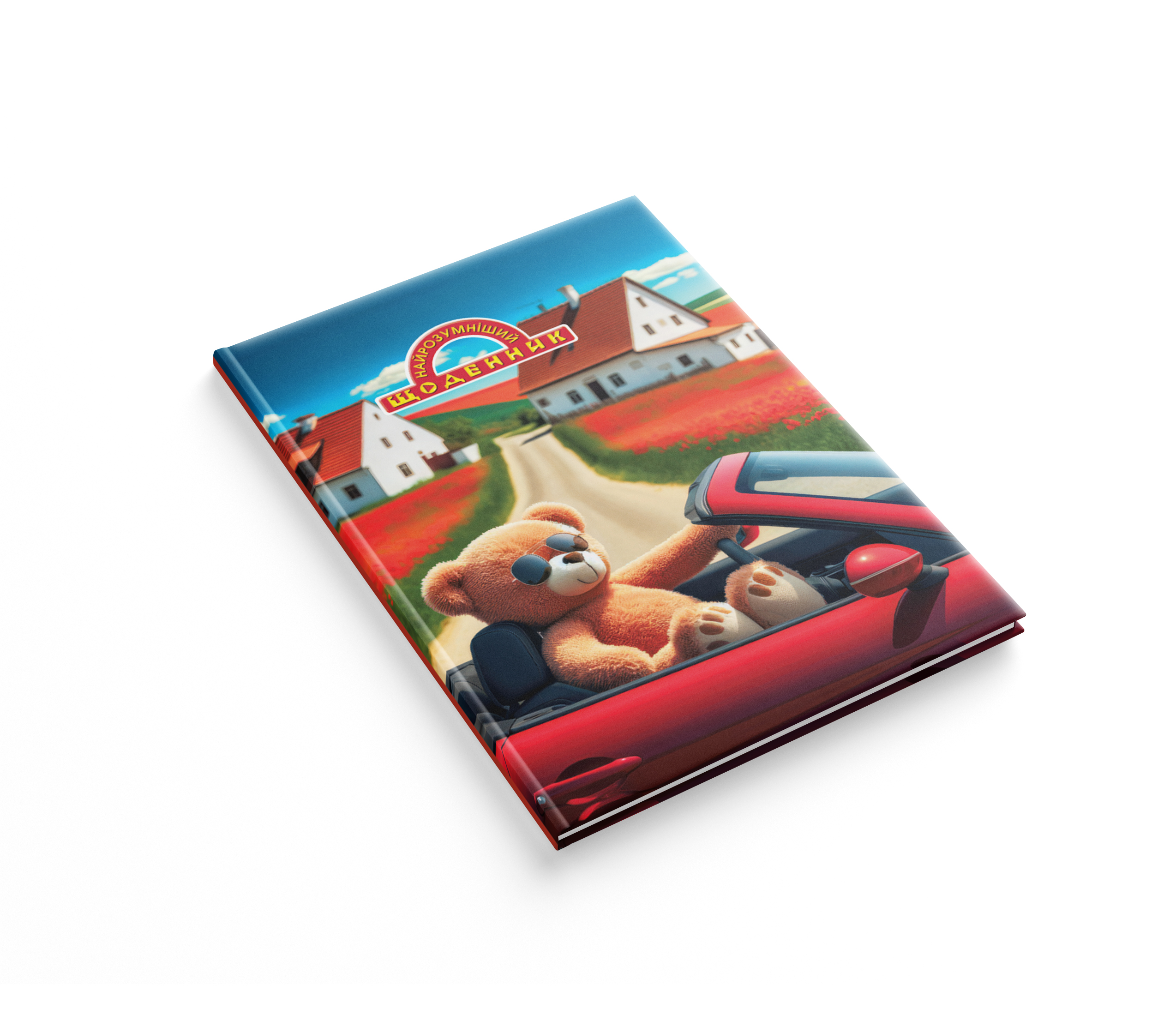 Щоденник учнівський Найрозумніший Аркуш Ведмедик в кадилаку 1В3031