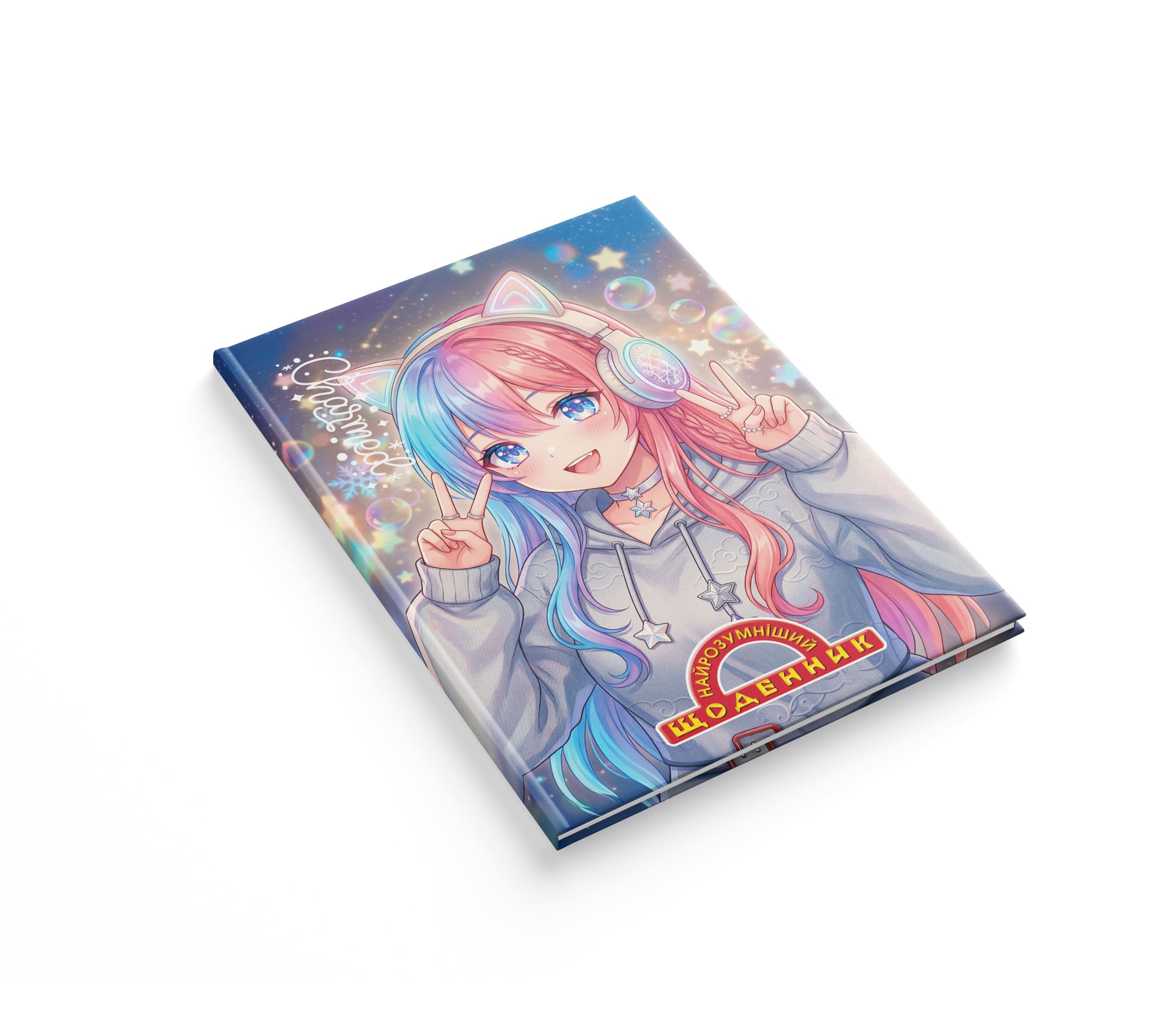 Щоденник учнівський Найрозумніший Аркуш Anime 1В3524