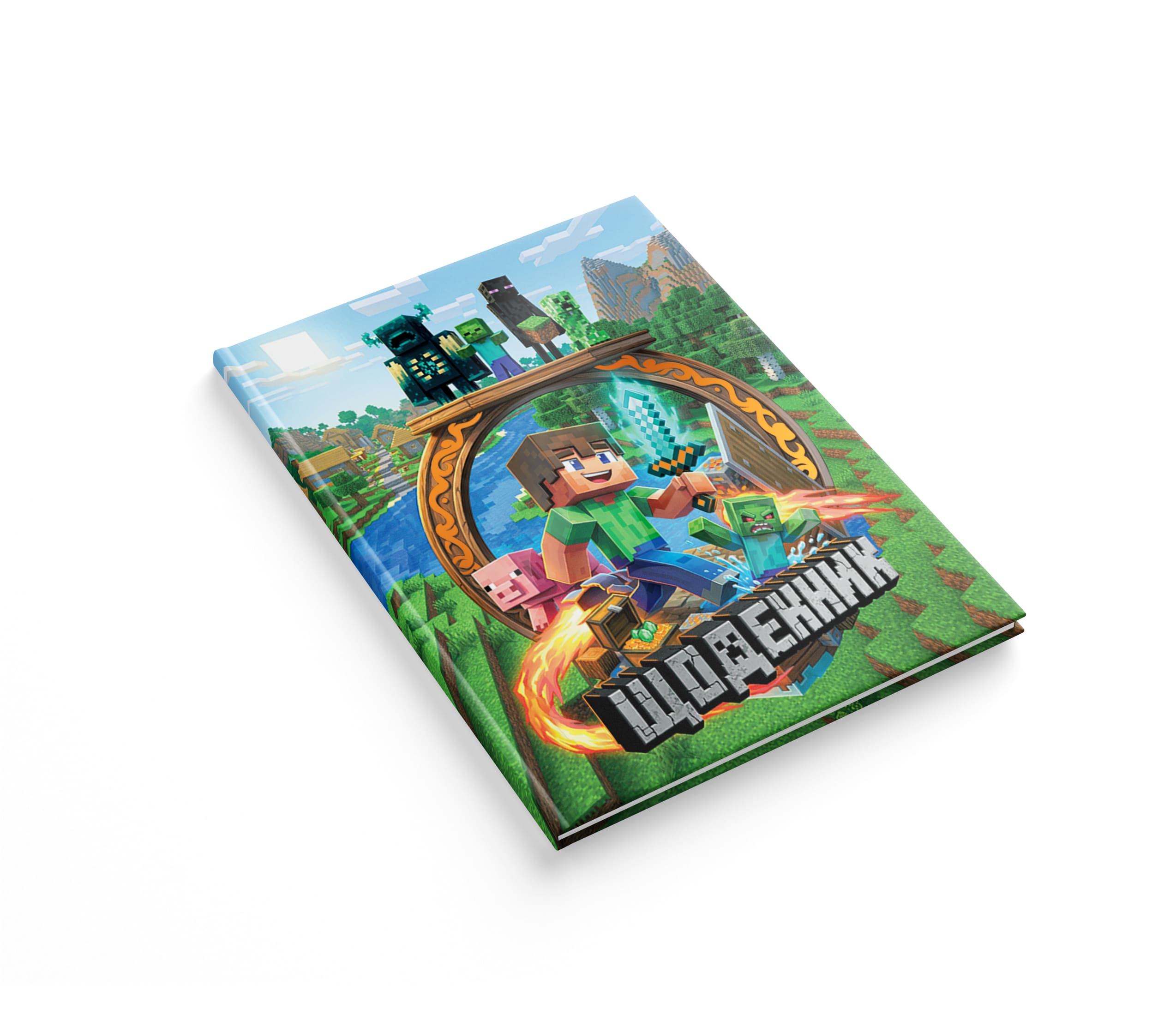 Дневник ученический Аркуш Soft Touch выборочные УФ лак тиснения Для фанов Minecraft 1В3547