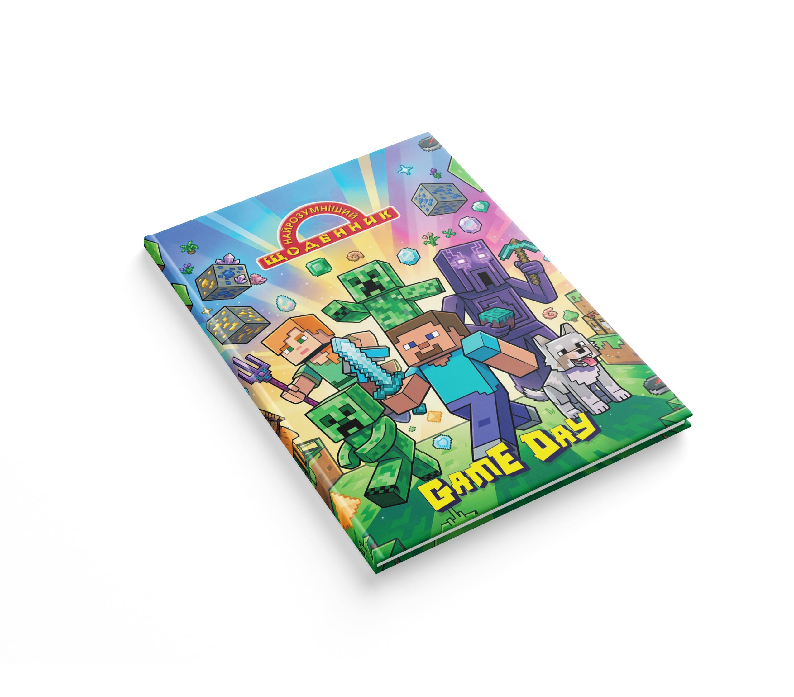 Дневник ученический Самый Умный Аркуш Для фанов Minecraft 1В3565