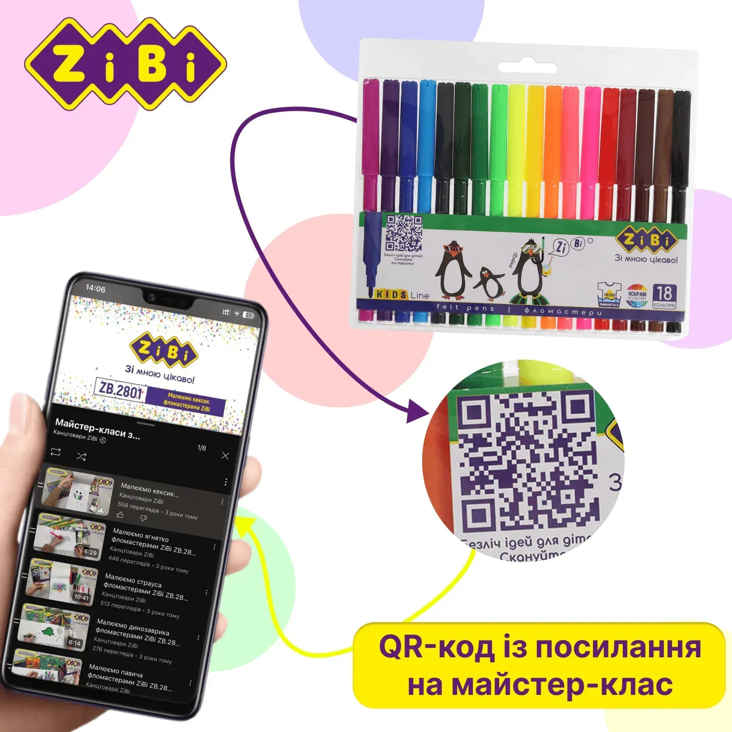 Фломастери ZiBi 18 кол ZB.2803