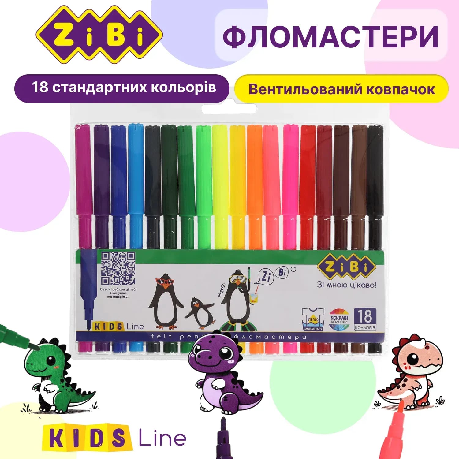 Фломастери ZiBi 18 кол ZB.2803