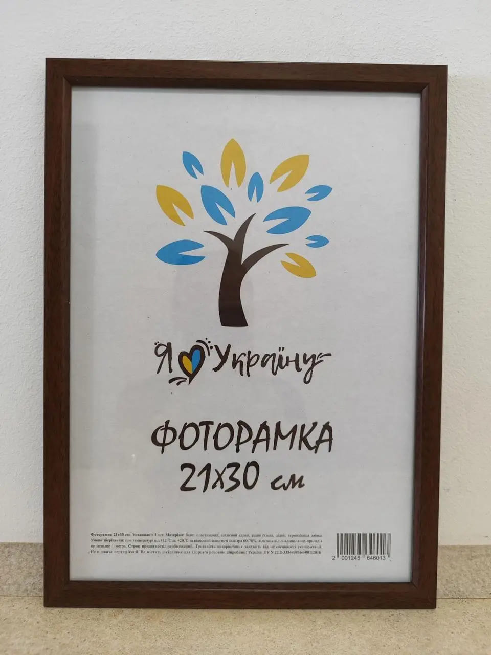Фоторамка АЛАН 21х30 світле дерево 1210