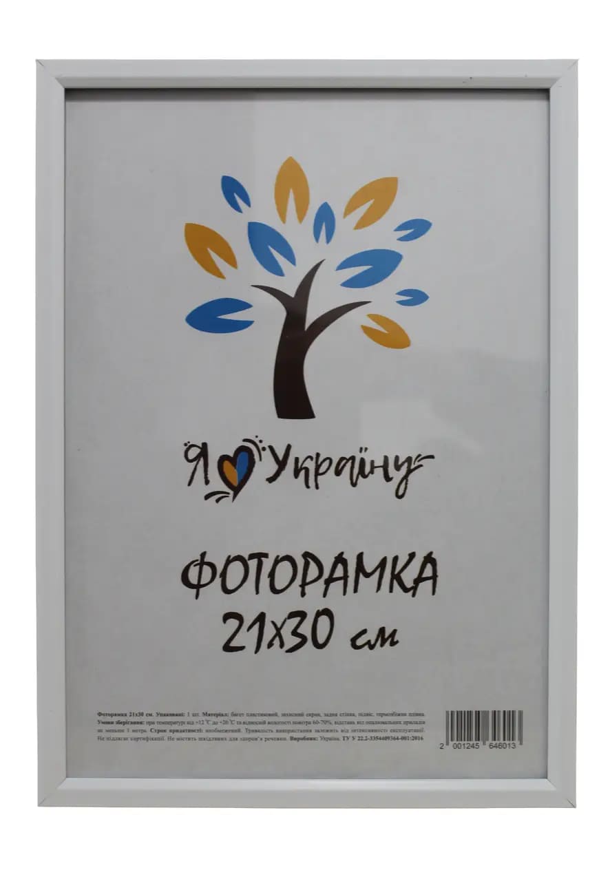 Фоторамка АЛАН 21х30 біла 1210