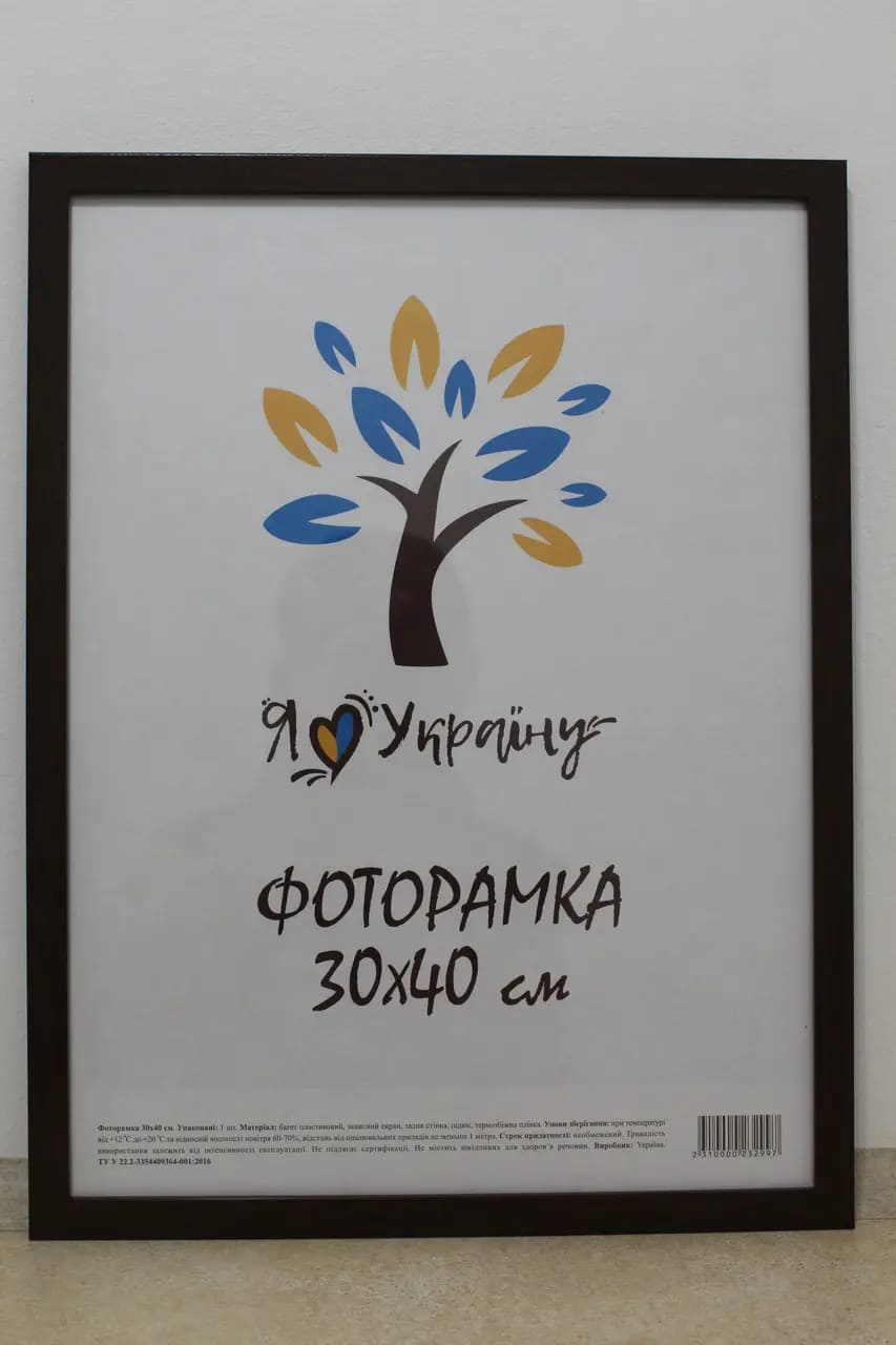 Фоторамка АЛАН 30х40 коричнева 1511-83sp