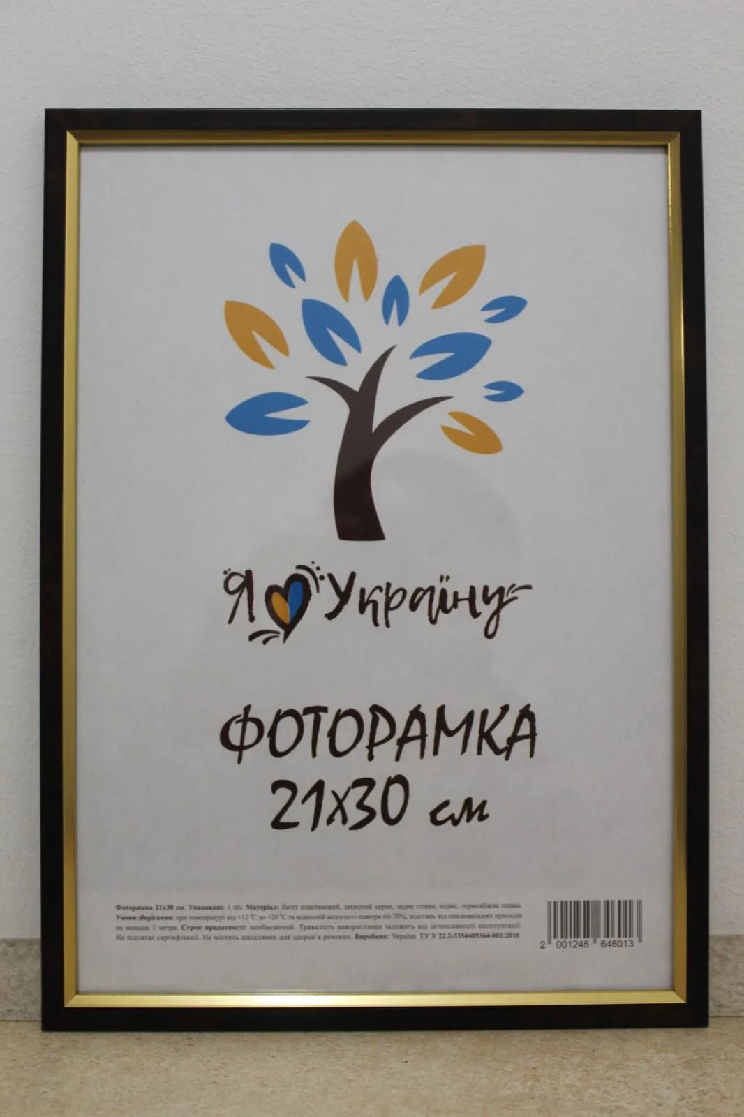 Фоторамка АЛАН 21х30 темне дерево 1210