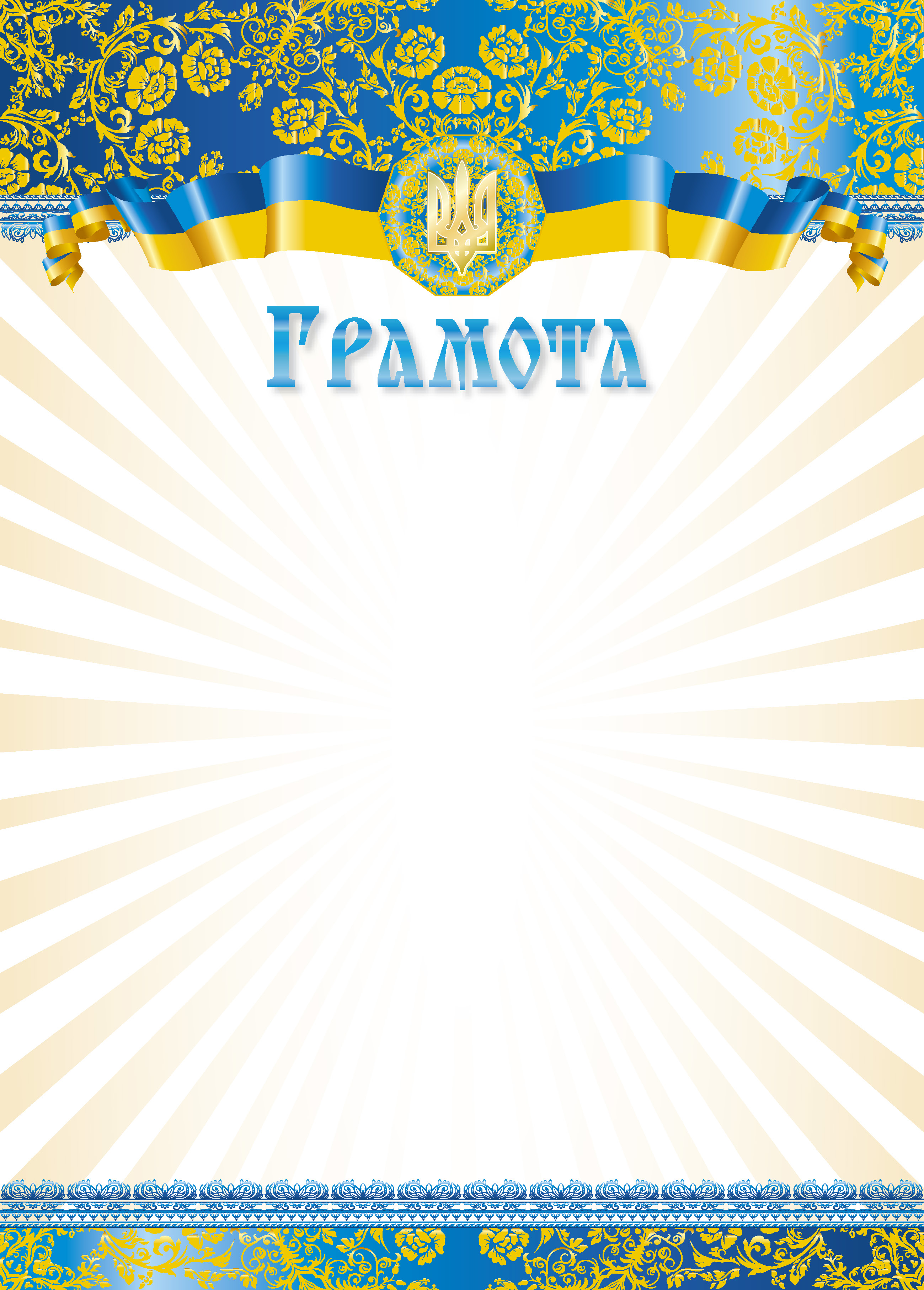 Грамота №13 Аркуш Гр13