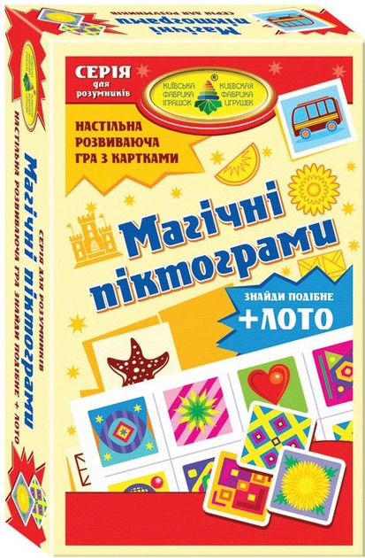 Магічні піктограми