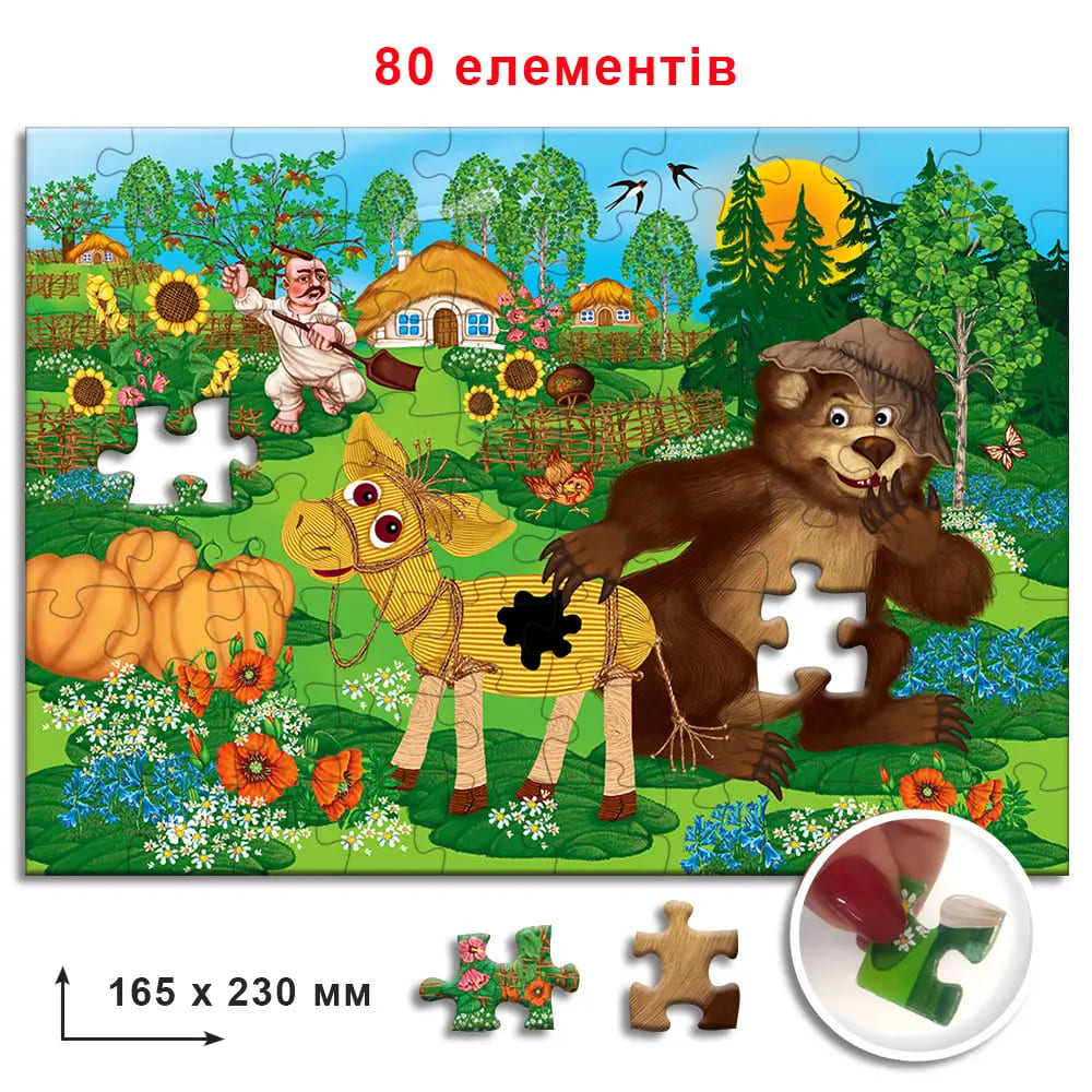 Пазли Енергія Плюс 80 елементів ЕРС - 01 Солом'яний бичок
