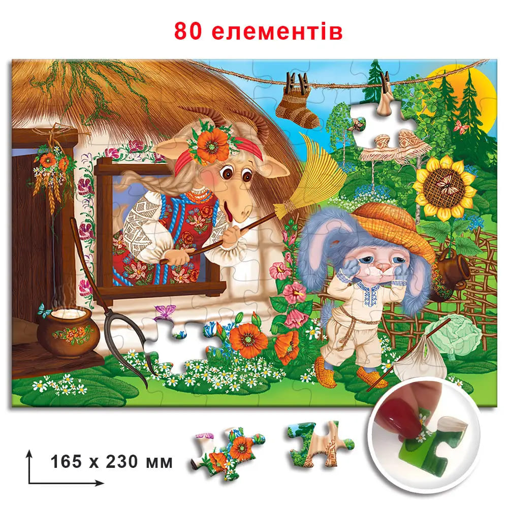 Пазлы Энергия Плюс 80 элементов ЭДС - 03 Коза-Дереза