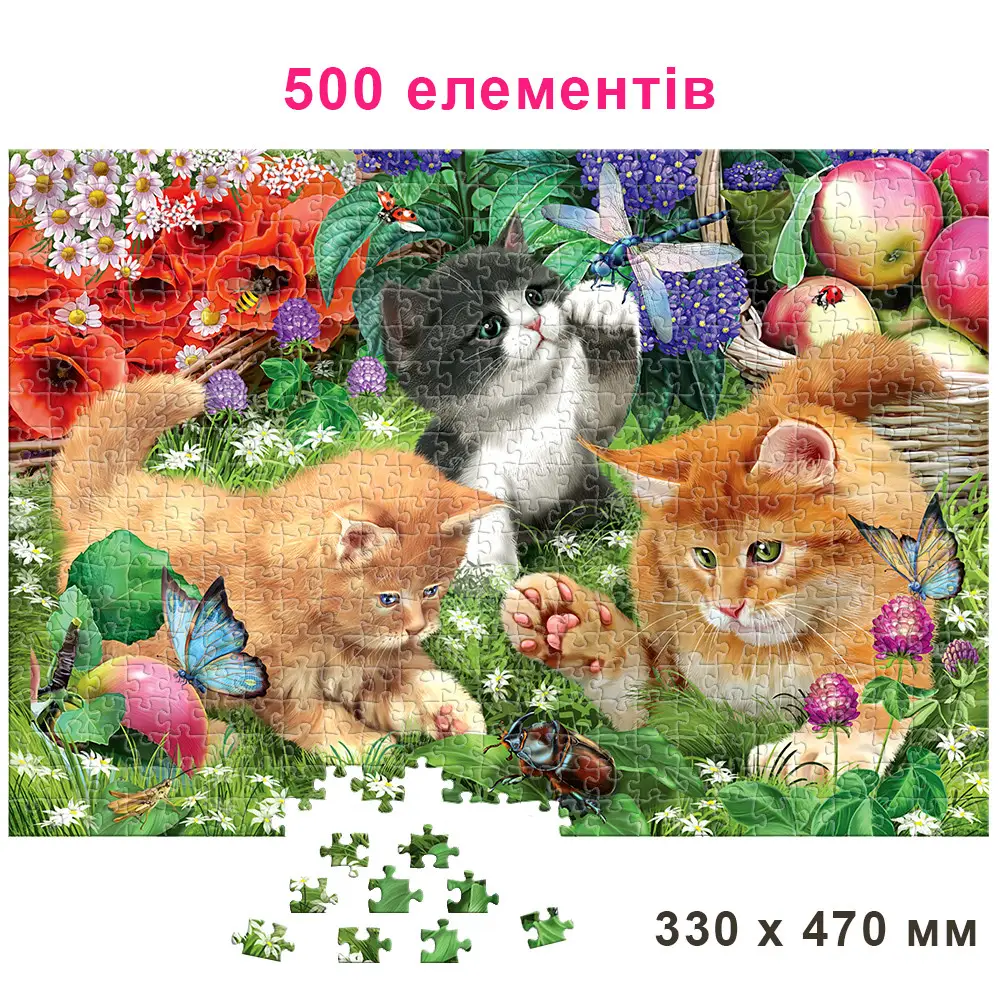 Пазли Кошенята та Жучки 500 елементів