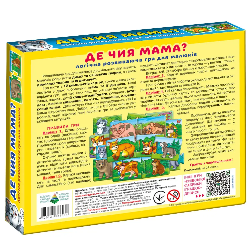 Гра Енергія Плюс Де чия мама