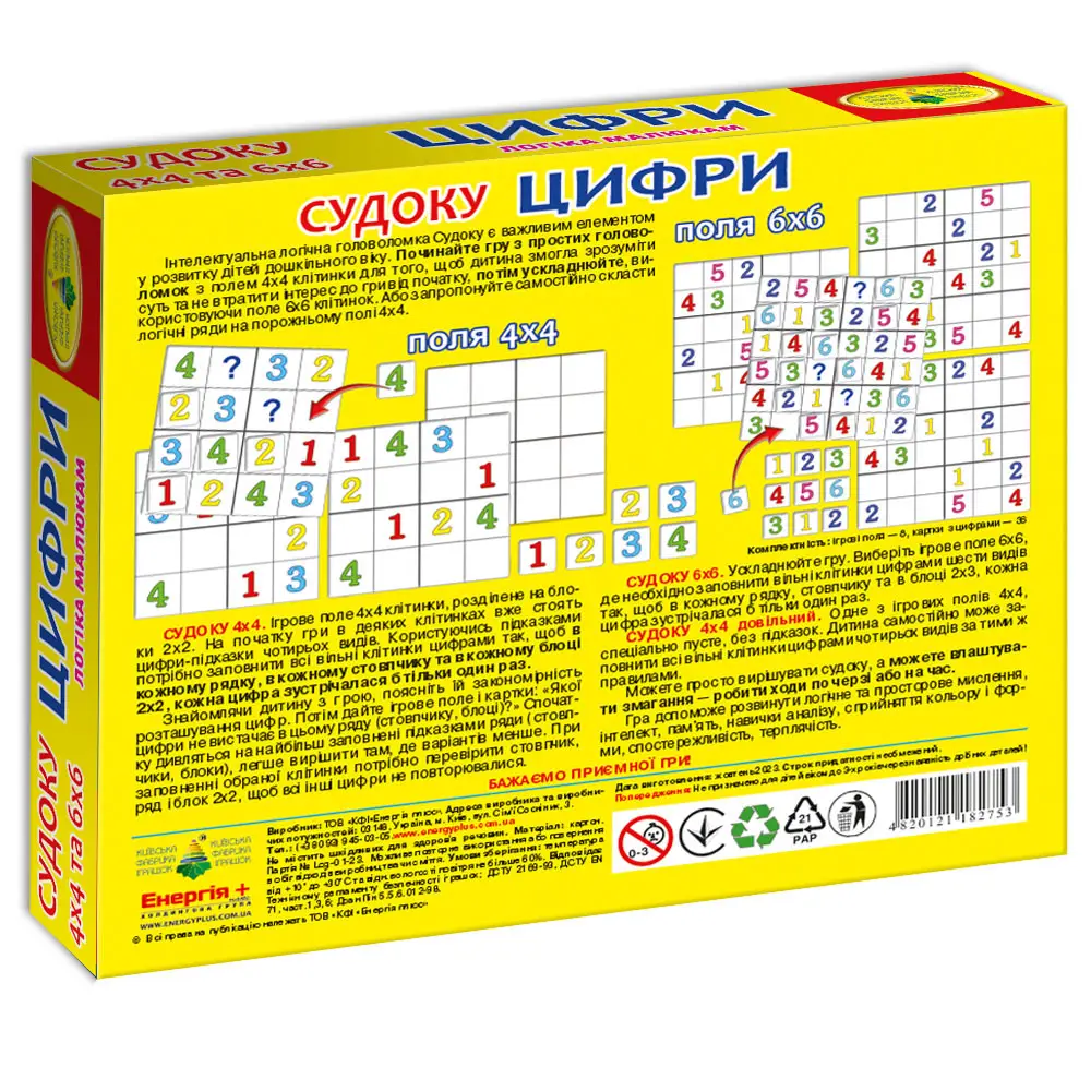 Гра Енергія Плюс Логічні ряди Цифри Судоку