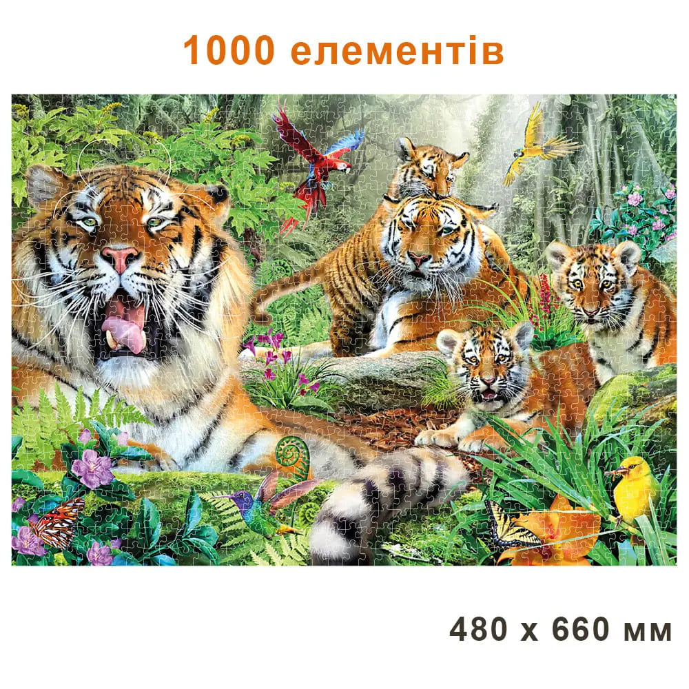 Пазли Тигри на відпочинку 1000 елементів