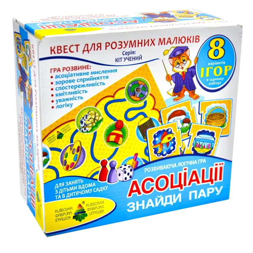 Гра-квест Енергія Плюс Асоціації