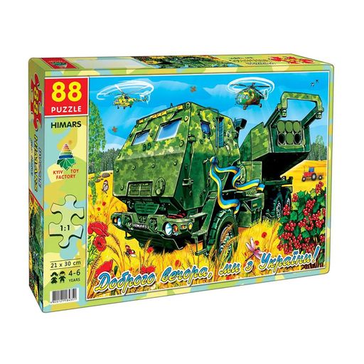 Пазли Himars 88 елементів