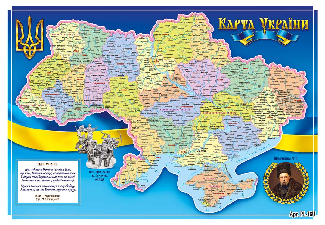 Мапа України адміністративна ЕкспресУдачі А2 PL16U