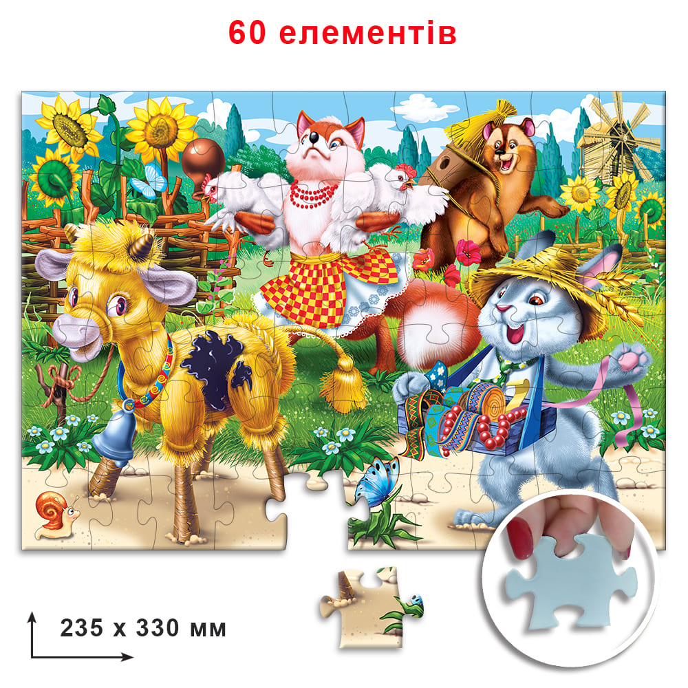 Пазли Солом'яний бичок 60 елементів