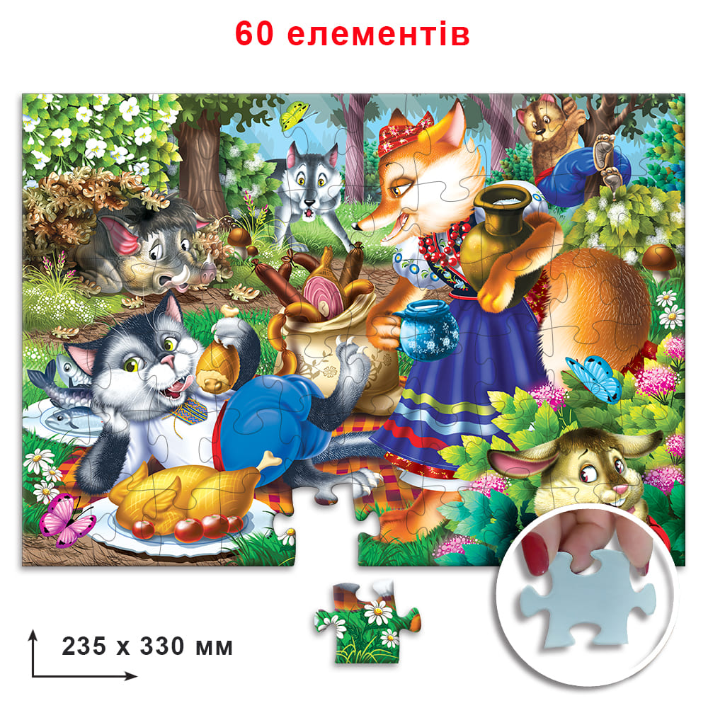 Пазли Пан Коцький 60 елементів