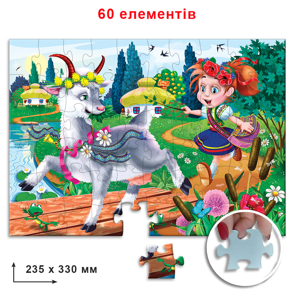 Пазли Коза - Дереза 60 елементів