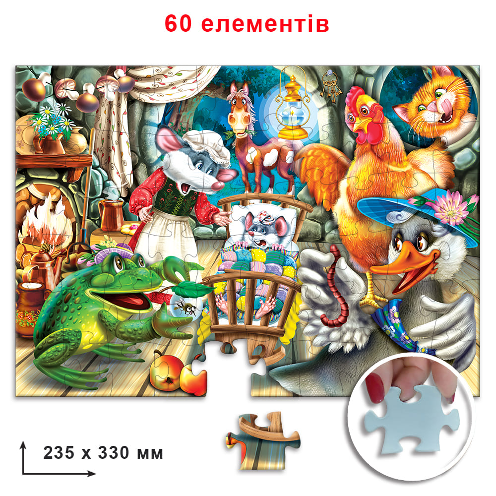 Пазли Казка про розумне мишеня 60 елементів