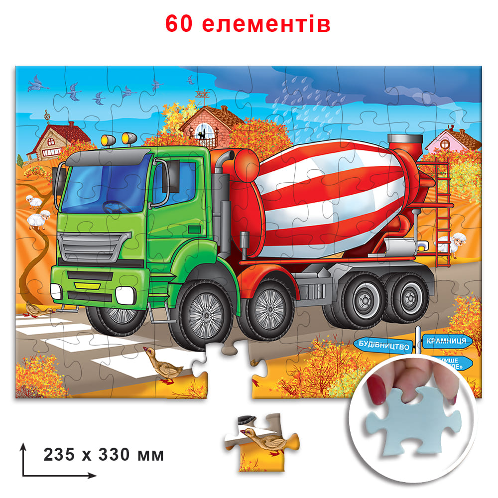 Пазли Бетонозмішувач 60 елементів