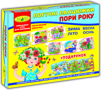 Логічні ланцюжки. Пори року. в коробці