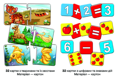 Где чей хвостик. в коробке