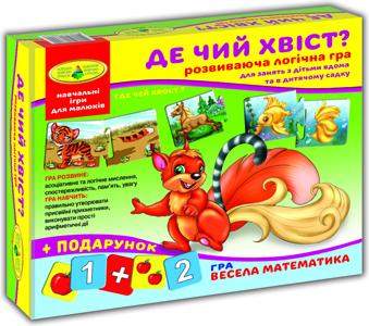 Где чей хвостик. в коробке