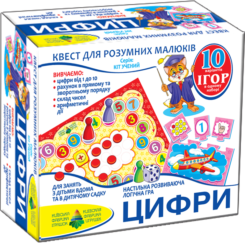 Квест. Цифри