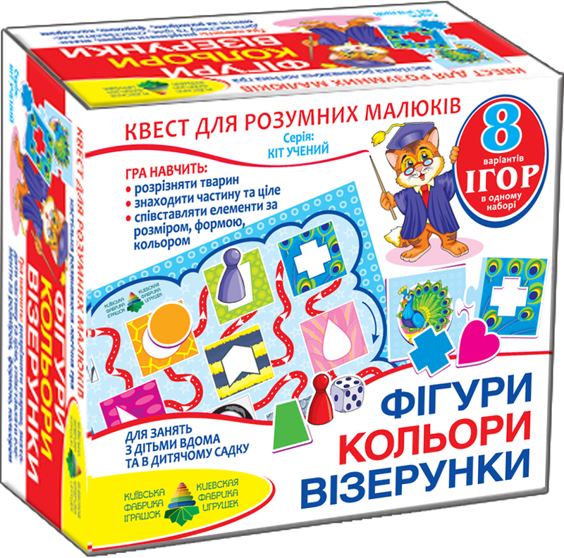 Квест. Фігури, кольори