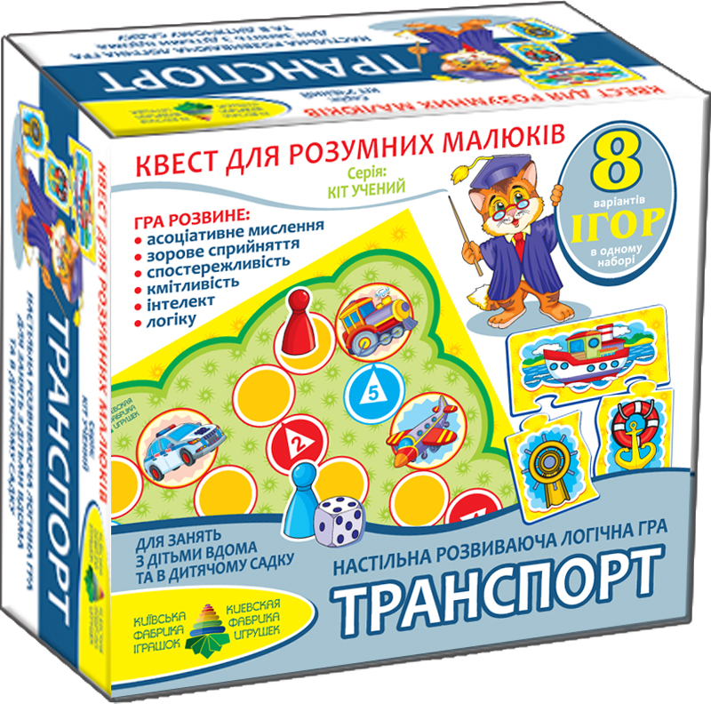 Квест. Транспорт