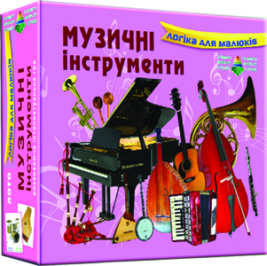 Музичні інструменти дитяче лото