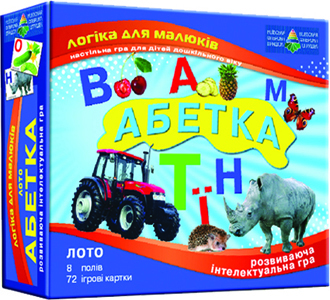 АБЕТКА дитяче лото