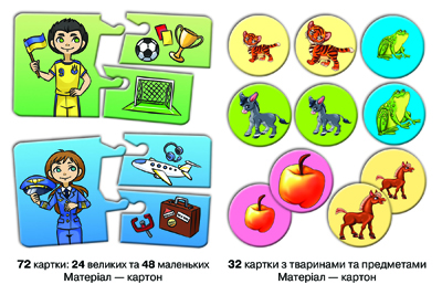 Що до чого. Професії. в коробці