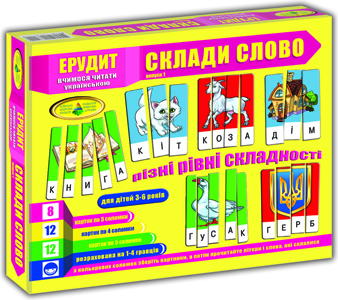 Эрудит. Составь слово. Выпуск 1. Украинский в коробке