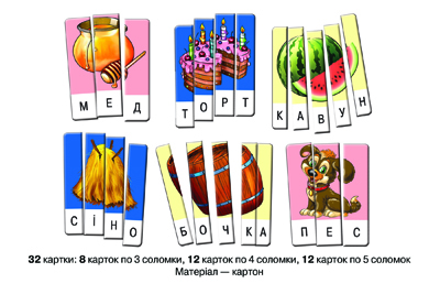 Ерудит. Склади слово. Випуск 2. Українська в коробці