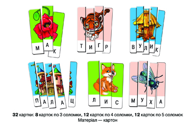 Ерудит. Склади слово. Випуск 3. Українська в коробці