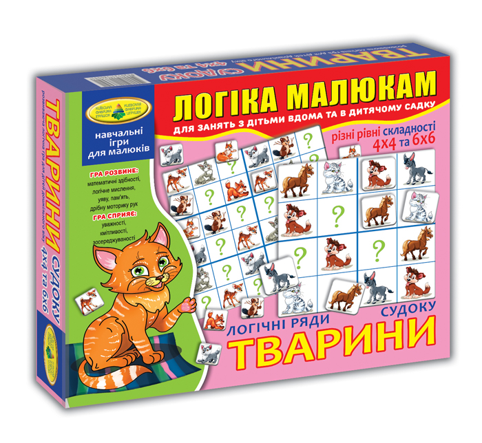 Логічні ряди. Тварини. Судоку. в коробці