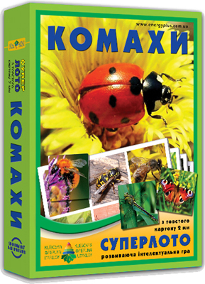 Супер ЛОТО Комахи