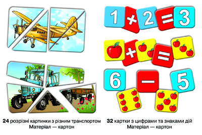 Транспорт. Розрізні картинки. в коробці