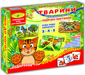 Тварини. Розрізні картинки. в коробці