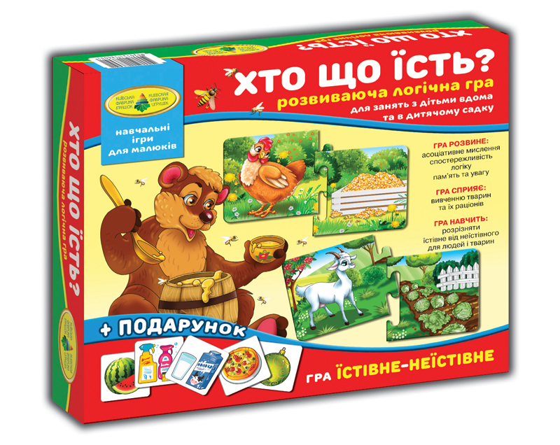 Хто що їсть. в коробці