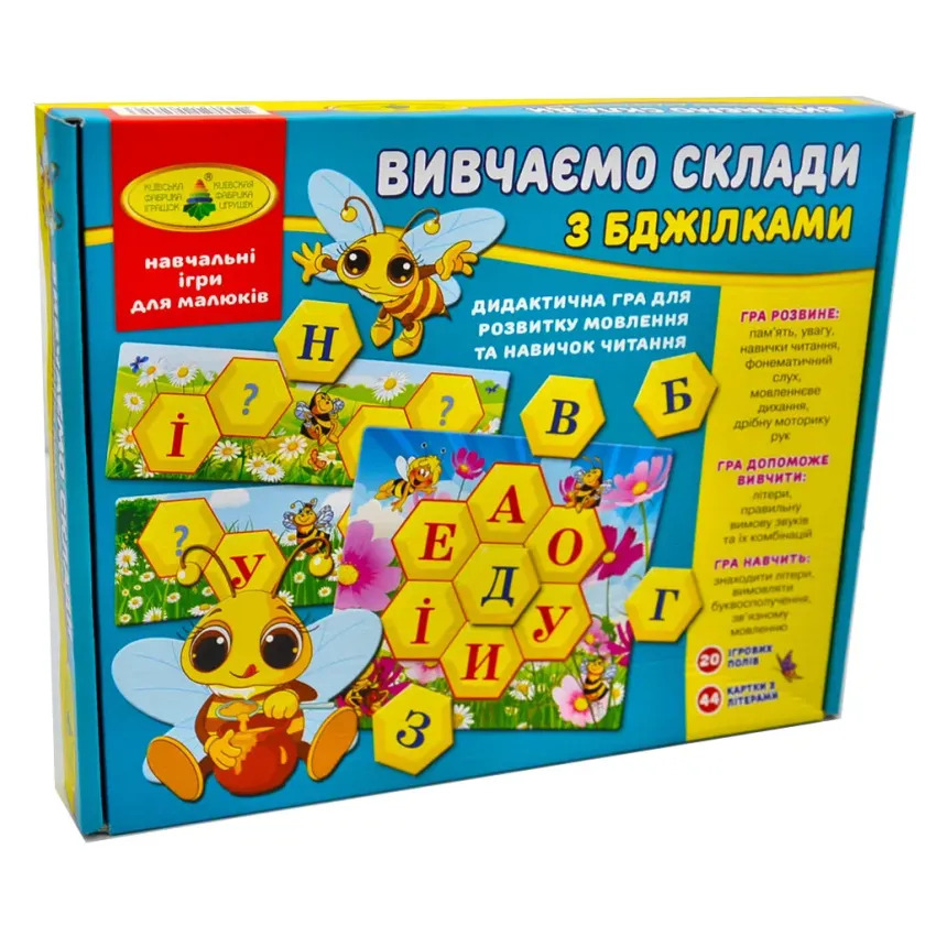 Вивчаємо склади з бджілками. в коробці